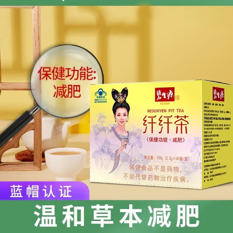 Besunyen Slimming Tea Burn Fat Herbal 60 Sachets Bishengyuan Weight Management