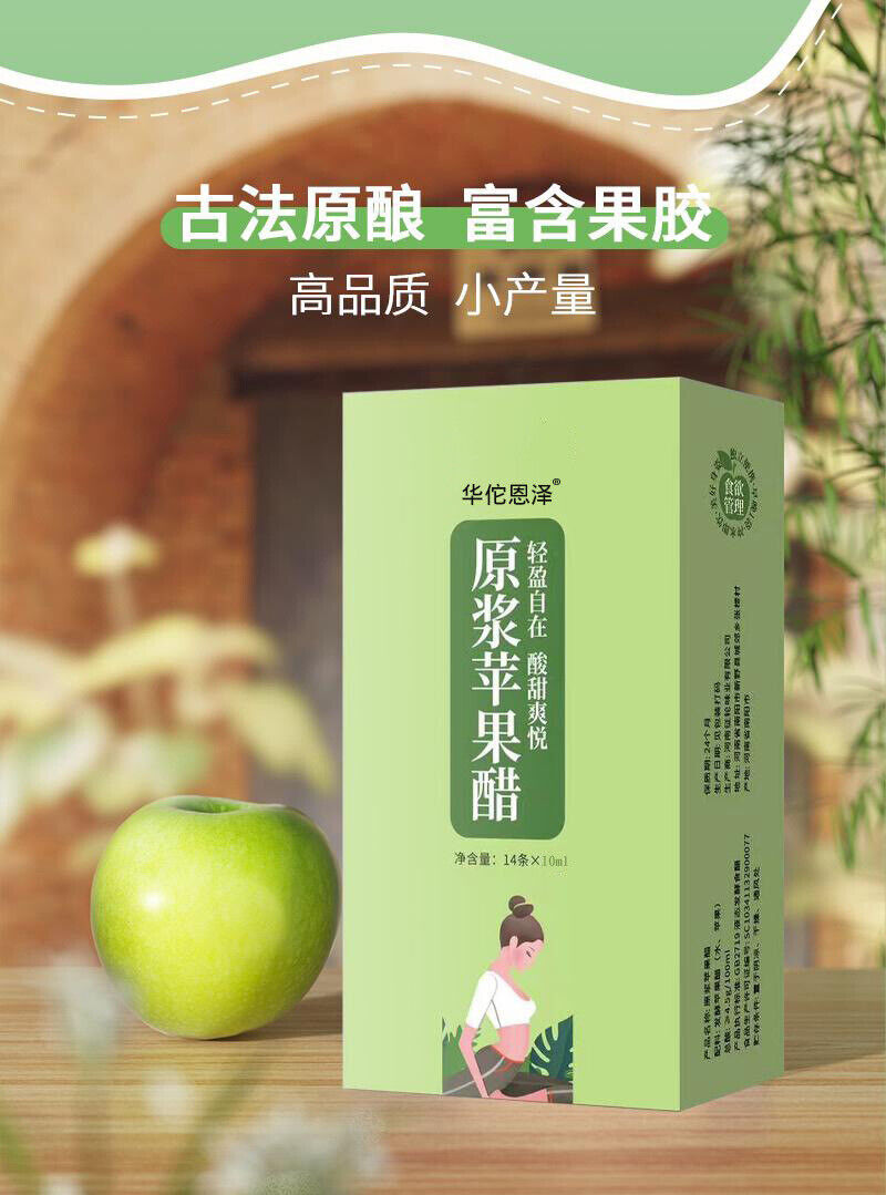 Apple Cider Vinegar Vinegar Enzyme Drink Apple Cider Juice Original Syrup 140g