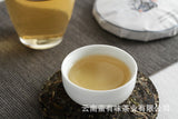 100g Yunnan Pu'er Tea Iceland Honey Rhyme Small Cake Large Tree Pu'er Raw Cake