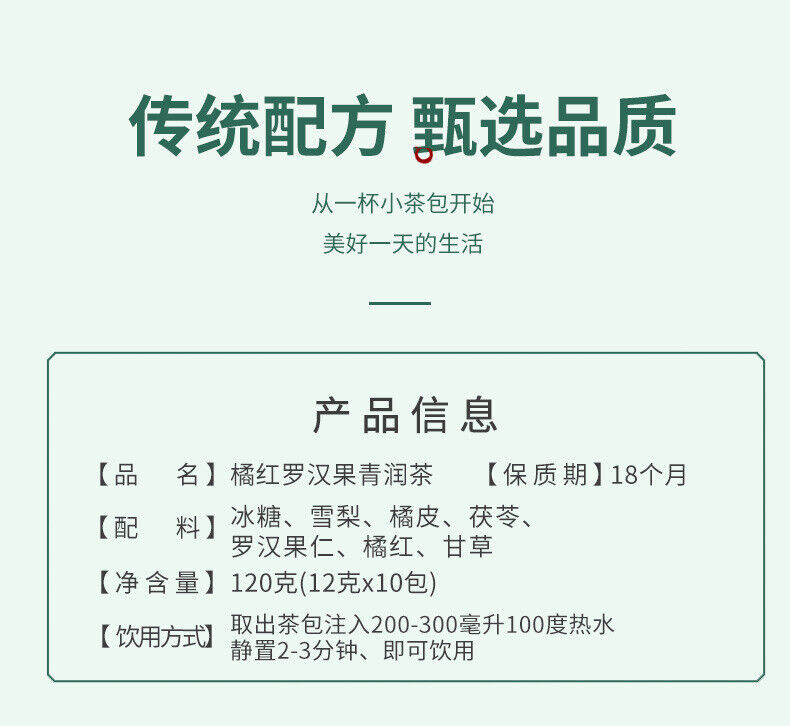 Tomentose Pummelo Peel Luo Han Guo Clean Tea Triangle Bag Health Combination Tea