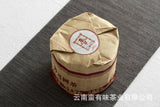 100g Yunnan Puerh Tea Tea Curved Bow Small Cake Yiwu Chen Xiang Ripe Cake