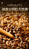 100g/Bag Grain Health Drink Gonyuan Herbal Tea Barley Tea