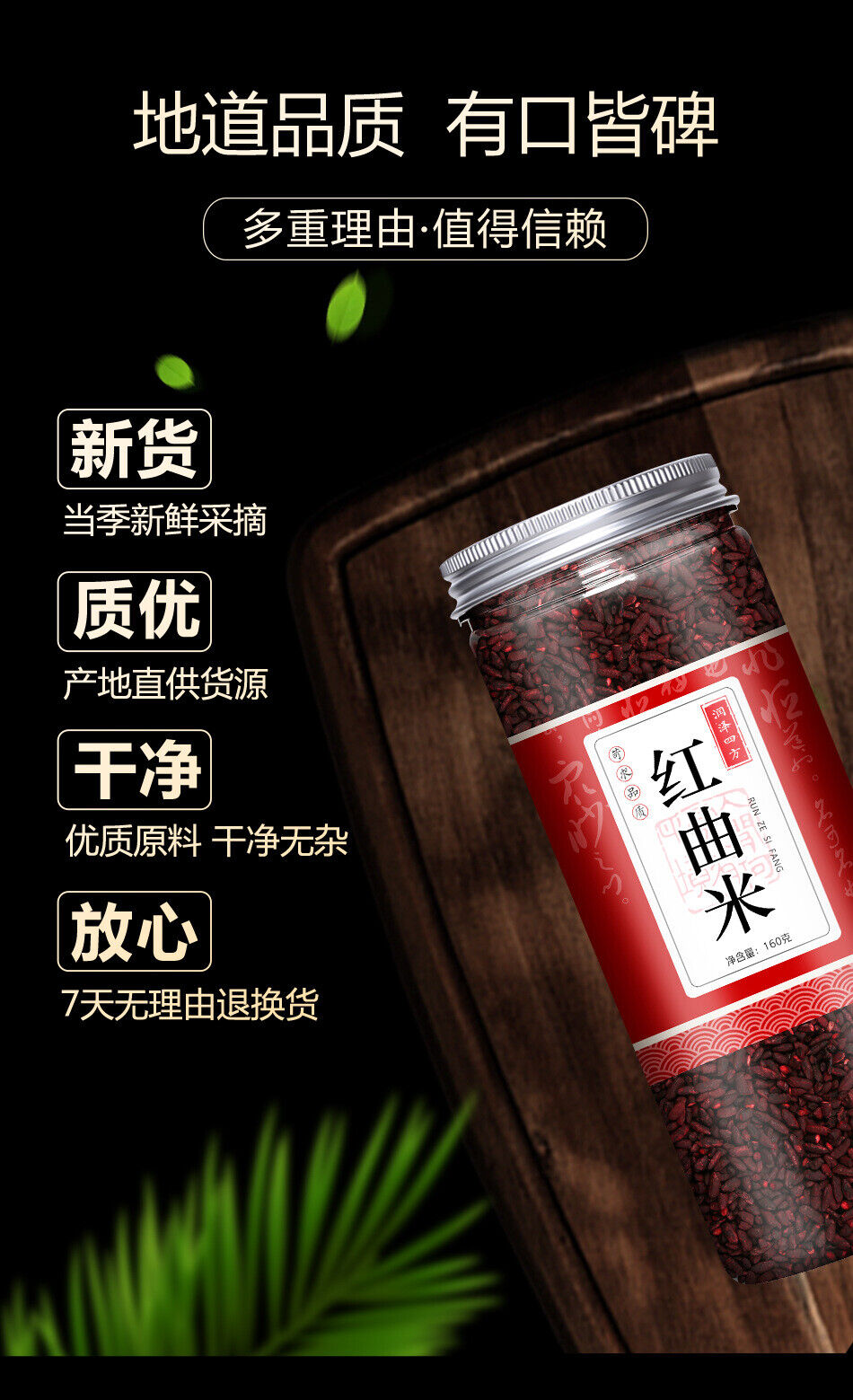 High Quality Red Yeast Rice Hong Qu Mi红曲米 Natural Baking Ingredients 160g/bottle