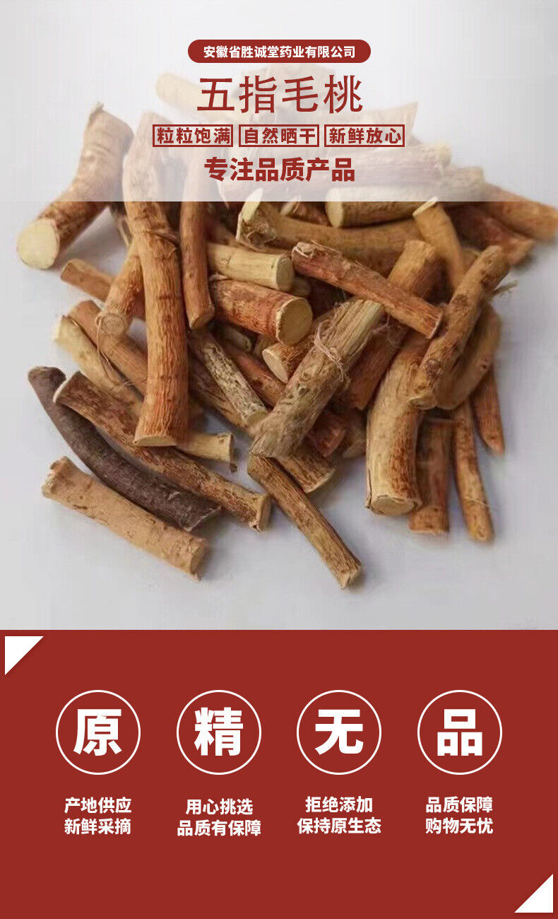 New Dried Five Fingers Peach Chinese Herbal Medicine Five Fingers Peach Tea 500g