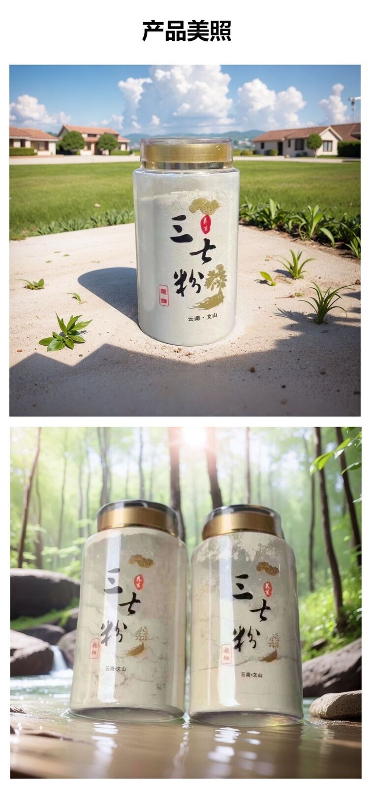 Wenshan panax pseudo-ginseng 500 grams Yunnan specialty Tianqi powder