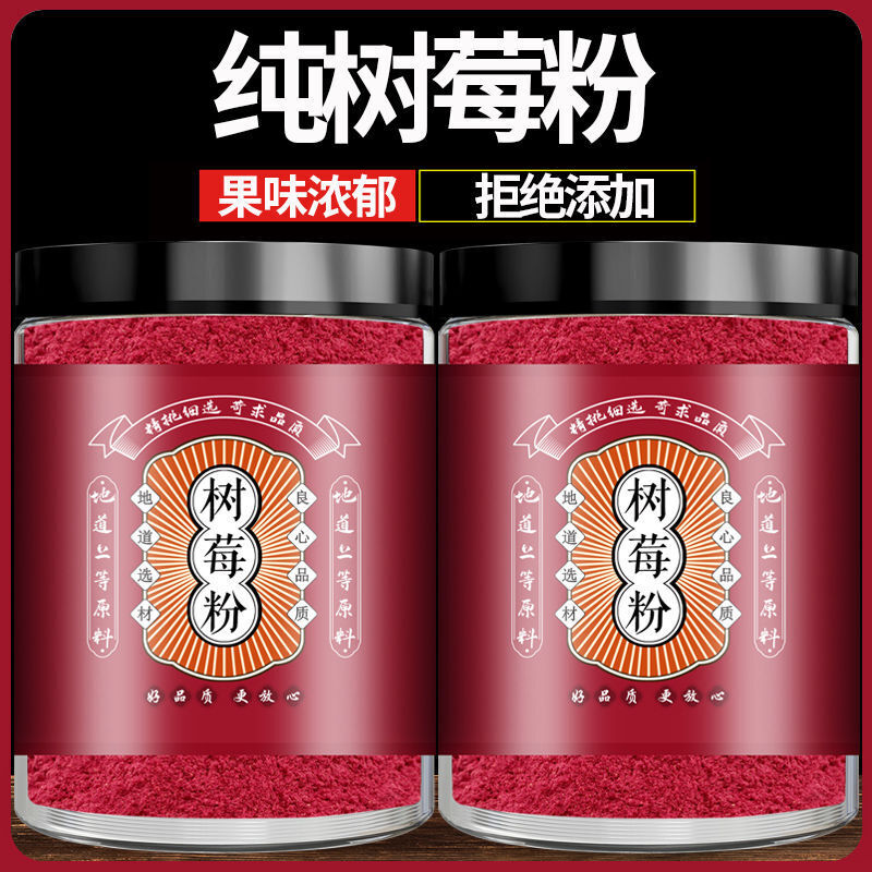 Pure Raspberry Powder Baking Raw Materials Fresh Without Adding Freshly Ground