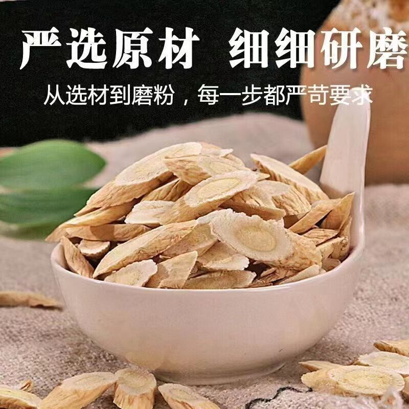 Astragalus Powder Fine Powder 500g Authentic Astragalus Broken Wall Powder