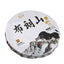 200g Tianxiang BrownMountain Ripe Cake Yunnan Menghai Pu'er Seven Hand Torn Cake