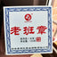 Pu'er Tea Lao Ban Zhang Old Pu'er RawTea 100G Highly recommended