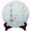 Pu'er Tea Spring Tea Ancient Tree Tea Yunnan Seven Seed Cake Tea 357g