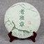 Old Tree Tea Pu'er Tea Cake 357g/12.59oz CakeWeight Loss Healthy Drink