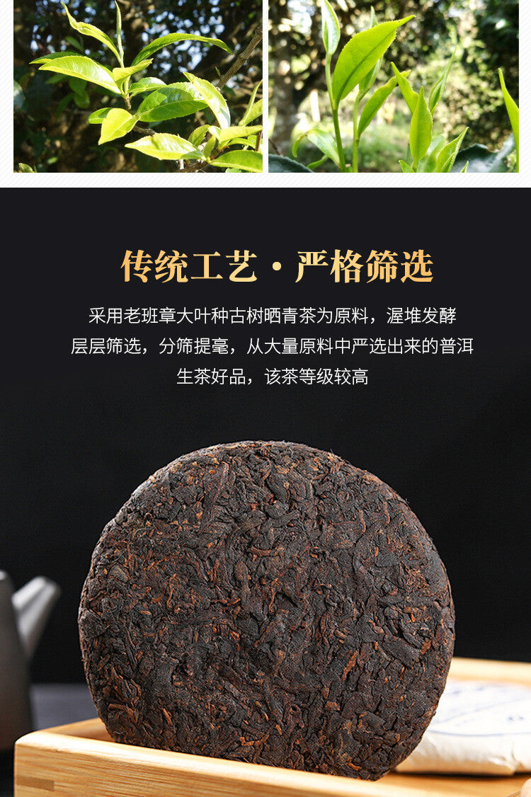 100g Yunnan Pu'er Tea Lao Ban Zhang Ripe Tea CakeQizi Cake Tea Ripe Pu'er Tea