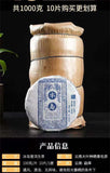 100g Yunnan Pu'er Tea Icelandic Raw Tea Cake Seven Seed Cake Tea Raw Pu'er Tea