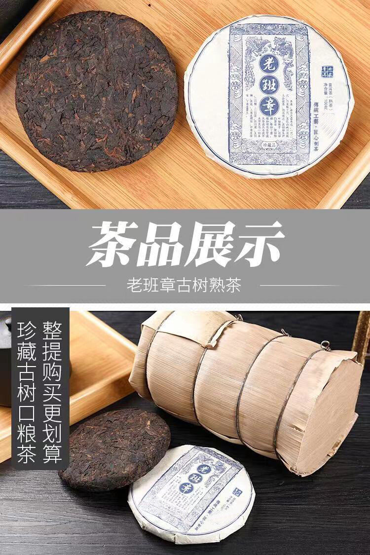 100g Yunnan Pu'er Tea Lao Ban Zhang Ripe Tea CakeQizi Cake Tea Ripe Pu'er Tea