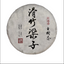 357g Yunnan Pu-erh Tea Slippery Bamboo Liangzi Puerh Raw Tea Cake Tea Ration Tea