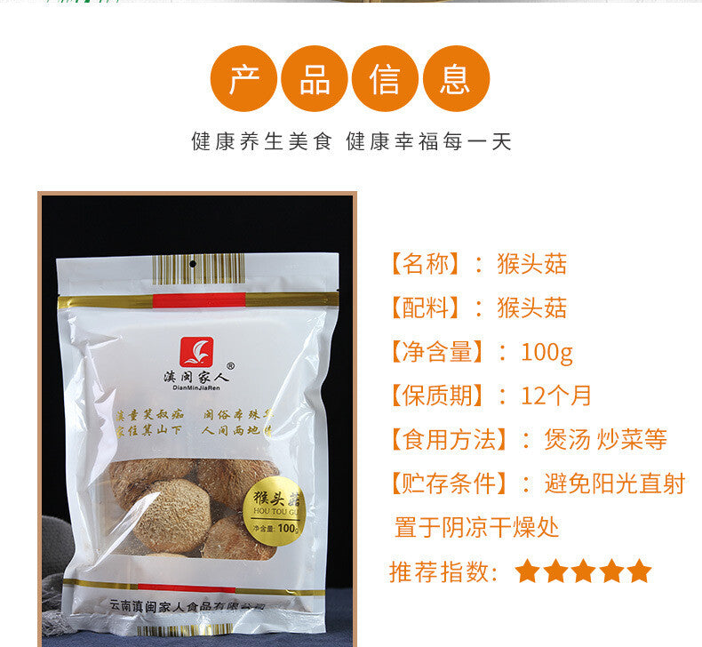 100g Yunnan Dried Lion's Mane Mushroom Natural Hericium Erinaceus