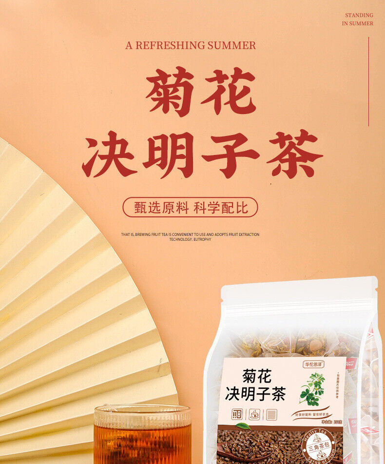 Chrysanthemum Cassia Seed Tea 250g/bag Wolfberry Chen Pi Osmanthus Health Tea