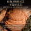 Ganoderma lucidum tablets in tea and soup Changbaishan wildlife infusion tea