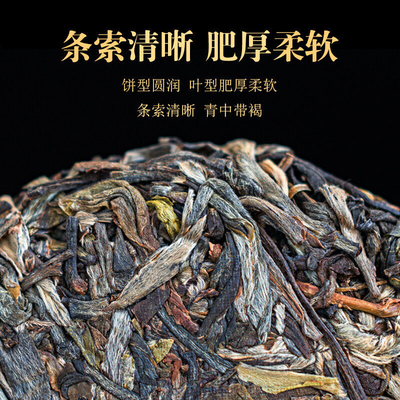 100g Pu-erh Raw Tea Tea Cake Yunnan Iceland Ancient Tree Pu-erh Tea Leaves