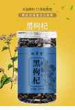 200g  Premium Organic Black Goji Berry Tea 黑枸杞