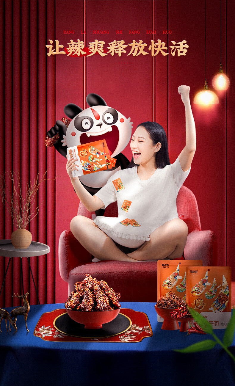 100g Spicy BBQ Flavored Snack Shu Dao Xiang BBQ Beef Jerky
