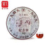 Banzhang Commemorative Cake Yunnan Pu'er Tea Old Cooked Tea Cake 357G