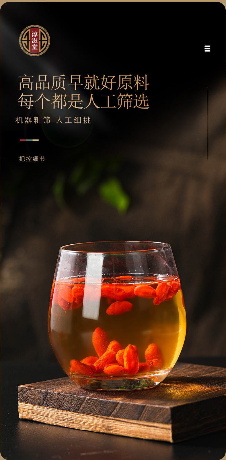 Chinese Wolfberry Tea Canister Ningxia Wolfberry Without Washing Wolfberry 250g