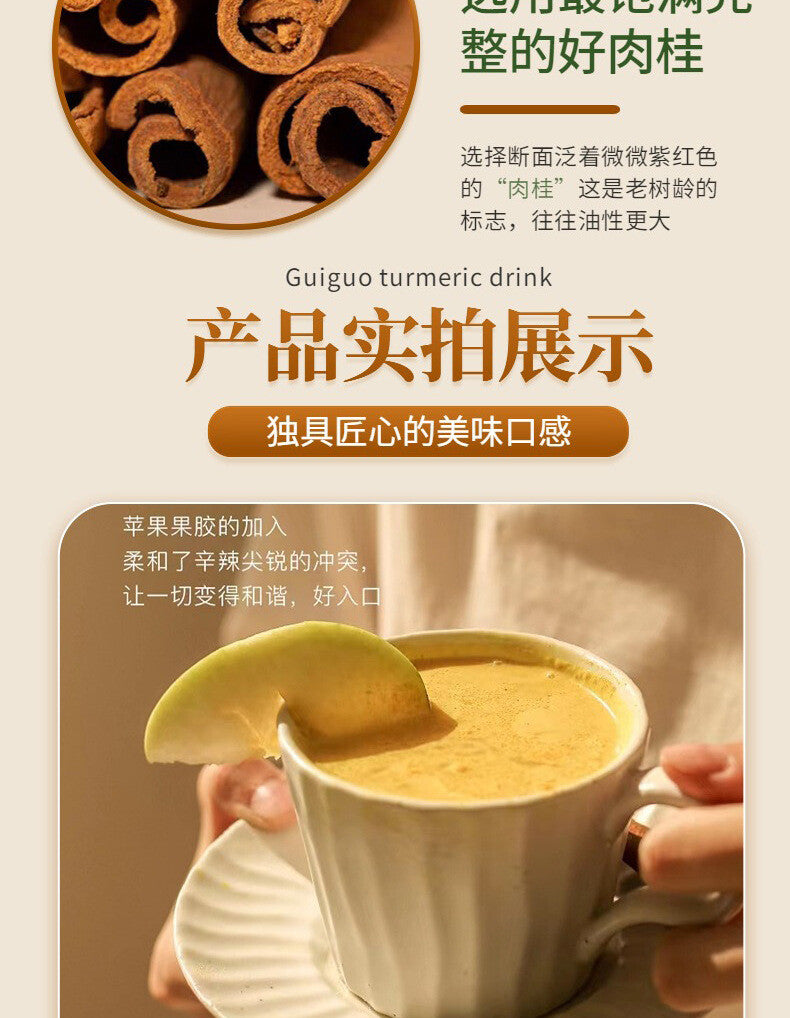 Guiguo Turmeric Drink Turmeric Powder Cinnamon Drink Golden Milk 5g*12 bags