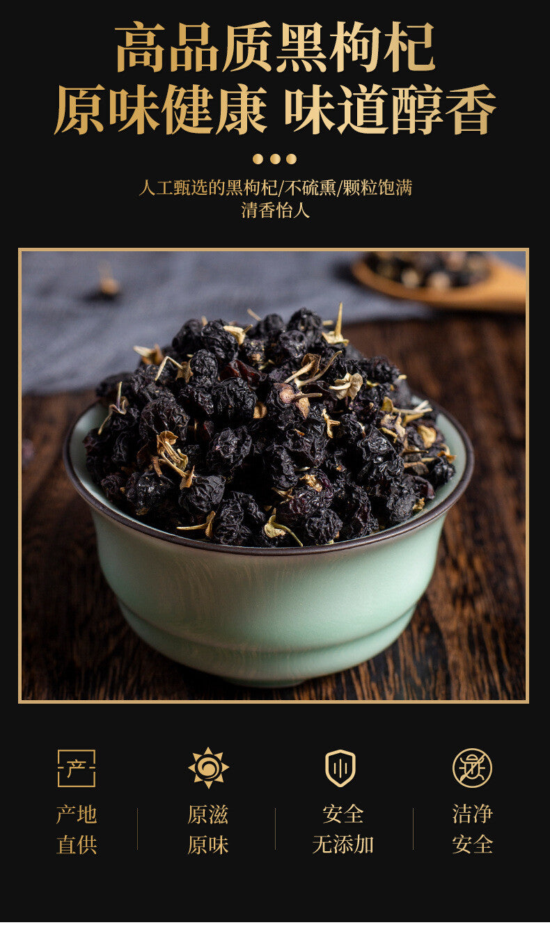 100g Organic Black Goji Berry Health Herbal Tea Natural Qinghai Black Wolfberry