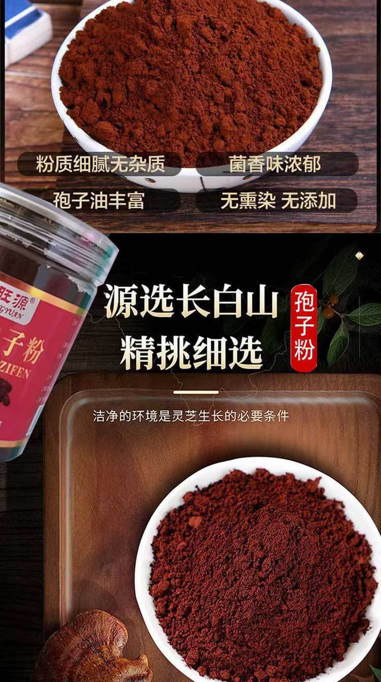 Changbai Mountain Ganoderma Spores Powder Basswood Ganoderma Spores Powder 100g