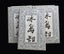 Yunnan Pu'er Raw Tea Brick Ancient Tree Tea 250g Pu'er Tea Brick