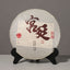 Palace Puerh Tea Ripe Tea Ten Years Ripened Puerh Yunnan Seventh Son Cake 357g