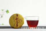 100g Yunnan Pu'er Tea Ancient Tree Golden Bud Small Cake Pu'er Tea Ripe Tea