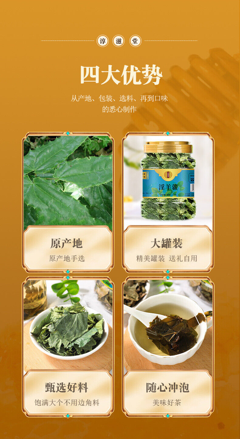 50g/jar Epimedium leaf whole leaf male tonic infusion ingredients infusion tea
