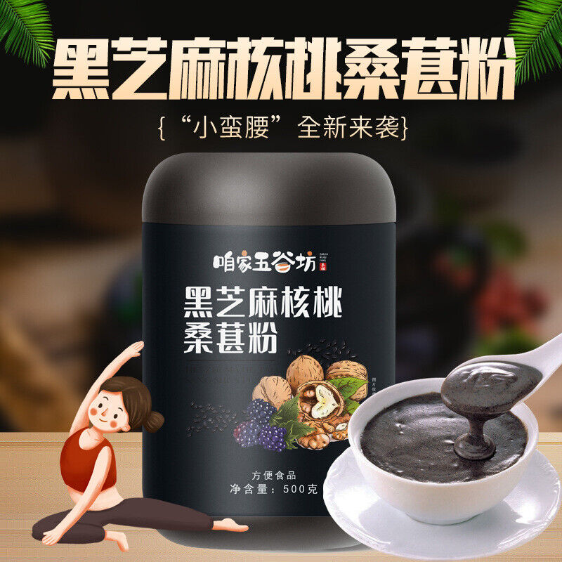 Black Sesame Walnut Mulberry Powder 500g/can Nutritional Meal Replacement Powder