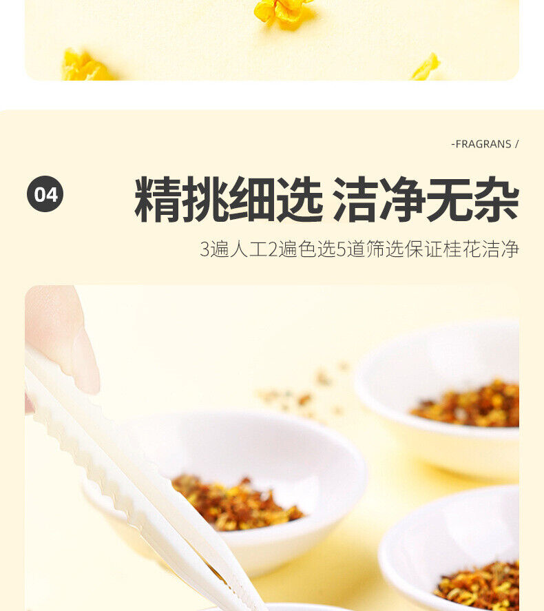 25g Osmanthus Tea Flower Tea 桂花茶 桂花干特产罐装 花茶