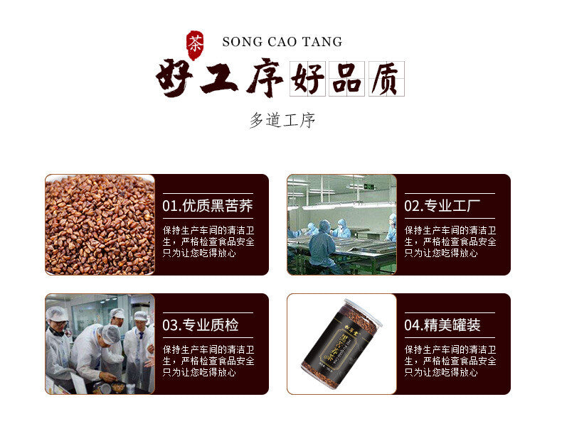 500g  Black Buckwheat Buckwheat Tea 黑苦荞茶
