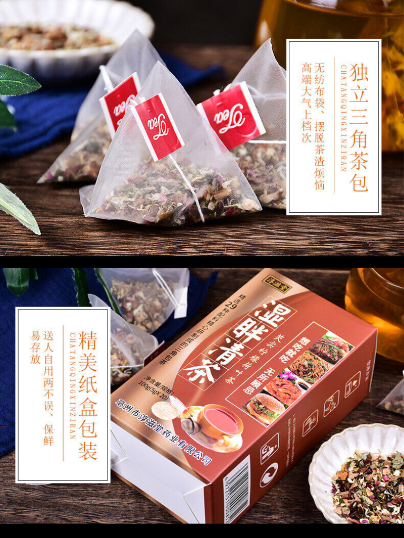 100g Wet refreshing tea 29 flavors wax gourd lotus leaf red beans health tea