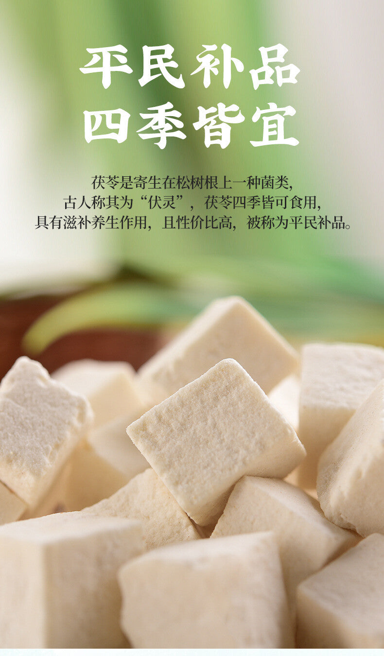 200g White Poria Cocos Originate in Yunnan Bottled New Arrival Poria Cocos Cubes