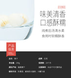 200g White Lotus Seed Health Tea Tonics Large Granules Herbal Tea