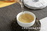 100g Yunnan Pu'er Tea Iceland Honey Rhyme Small Cake Large Tree Pu'er Raw Cake