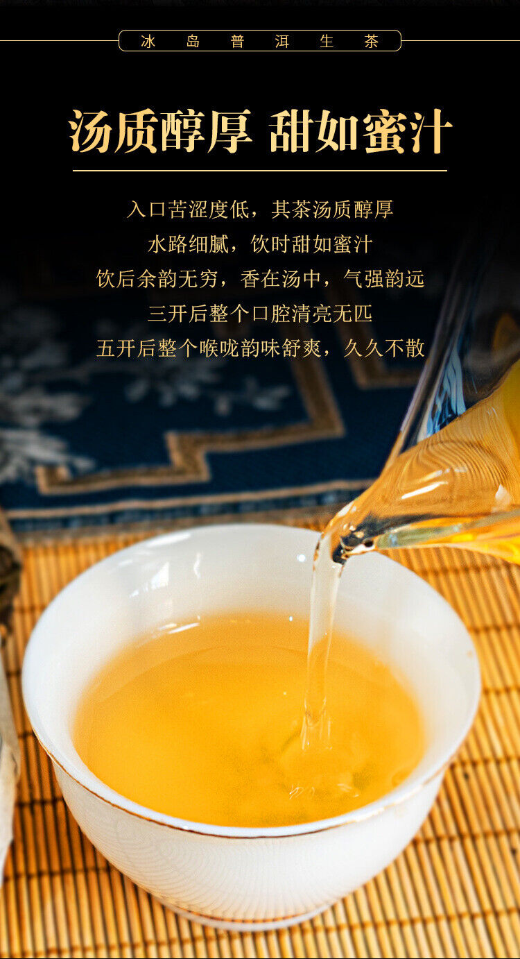 100g Pu'er Raw Tea Iceland Yunnan Ancient Tea Spring Tea Cake Orchid Fragrance