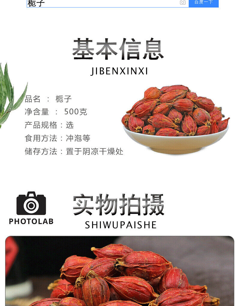 Gardenia Fruit Red Gardenia Dried Yellow Gardenia 500g