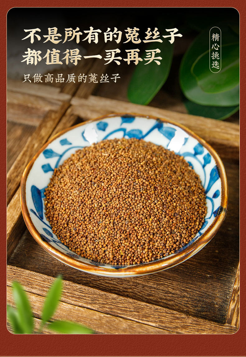 Tusizi Chinese Dodder Seed 200g Clean and Impurity Free Herbal Tea