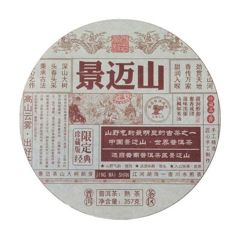 10 Year Aged Jingmai Mountain Ripe Pu-erh Tea Cake Rich Aroma Yunnan Tea