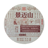 10 Year Aged Jingmai Mountain Ripe Pu-erh Tea Cake Rich Aroma Yunnan Tea