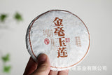 100g Yunnan Pu'er Tea Golden Hao Yu Lian Small Cake Ripe Pu'er Tea