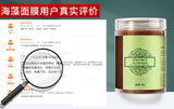 250g Seaweed Mask 5A Grade Particle Hydrating Mask Collagen Pearl Mask Powder