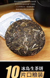 100g Yunnan Pu'er Tea Icelandic Raw Tea Cake Seven Seed Cake Tea Raw Pu'er Tea