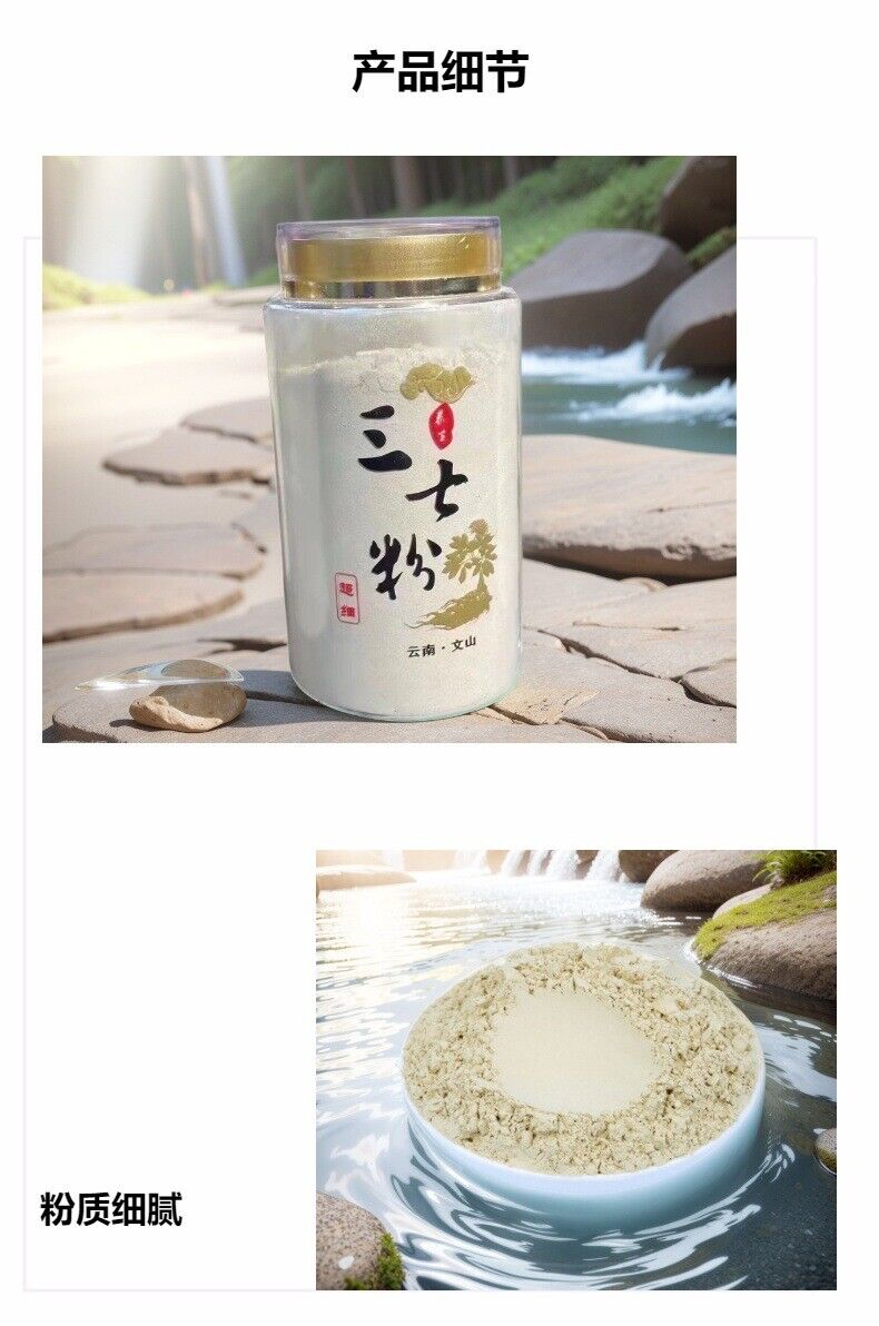 Wenshan panax pseudo-ginseng 500 grams Yunnan specialty Tianqi powder